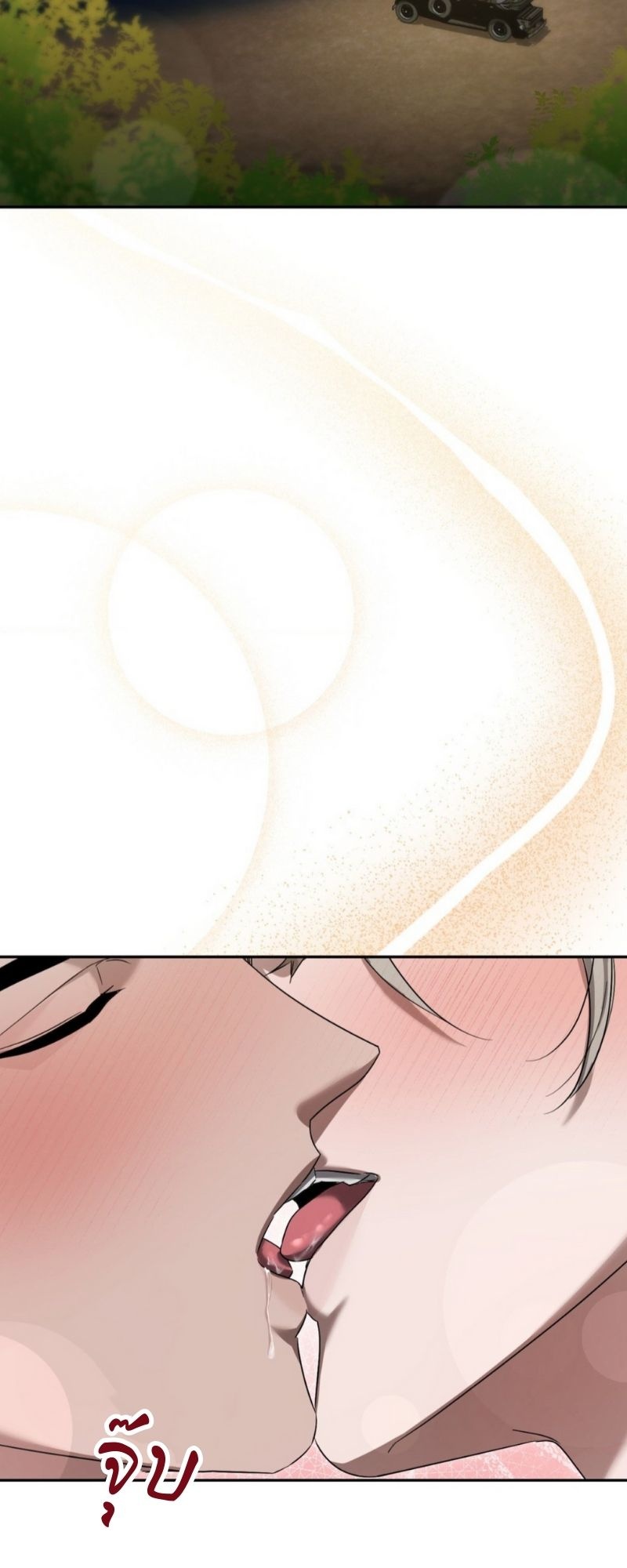 โอเมอร์ตา Omerta (BL) ตอนที่ 11 - รูปที่ 2